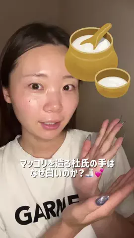 Miwa ASMR 🧸🌙のTikTok投稿