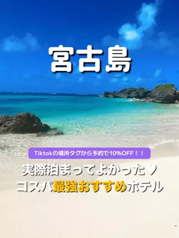 旅行大好き女子🐬🤍のTikTok投稿