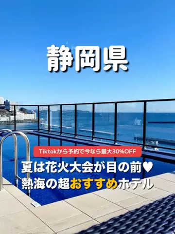 旅行大好き女子🐬🤍のTikTok投稿