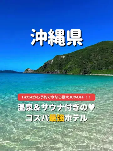 旅行大好き女子🐬🤍のTikTok投稿