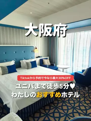旅行大好き女子🐬🤍のTikTok投稿