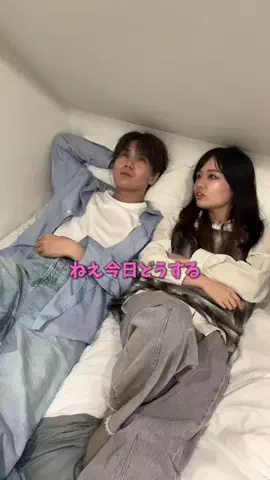 おうちデート研究所のTikTok投稿