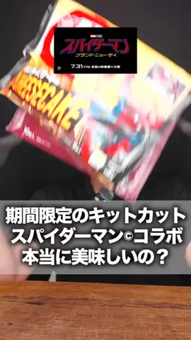 しんたろー(しん)の裏側のTikTok投稿
