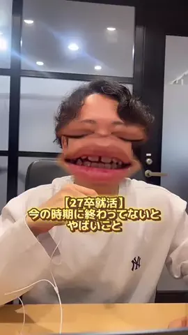 就活せんせーのTikTok投稿