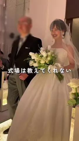 ばくちゃん￤卒花による結婚式の裏ﾏﾆｭｱﾙのTikTok投稿