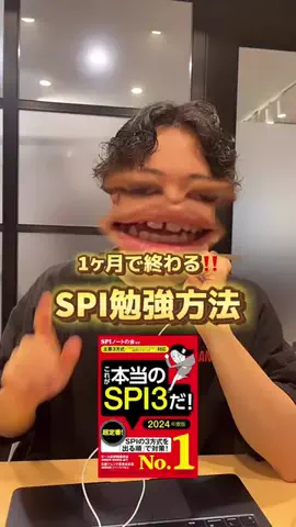 就活せんせーのTikTok投稿
