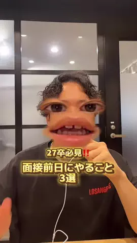 就活せんせーのTikTok投稿