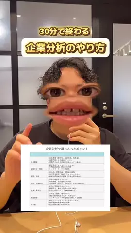 就活せんせーのTikTok投稿