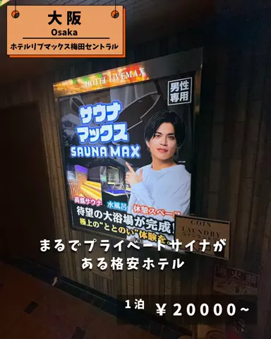 伝|関西でもう迷わない旅アカのTikTok投稿