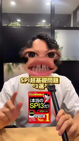 就活せんせーのTikTok投稿