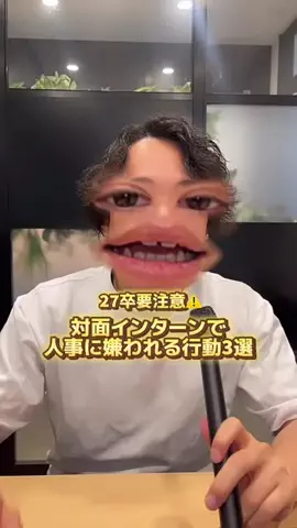 就活せんせーのTikTok投稿