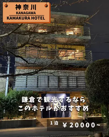 伝|関西でもう迷わない旅アカのTikTok投稿