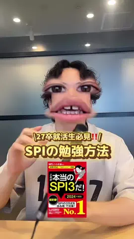 就活せんせーのTikTok投稿