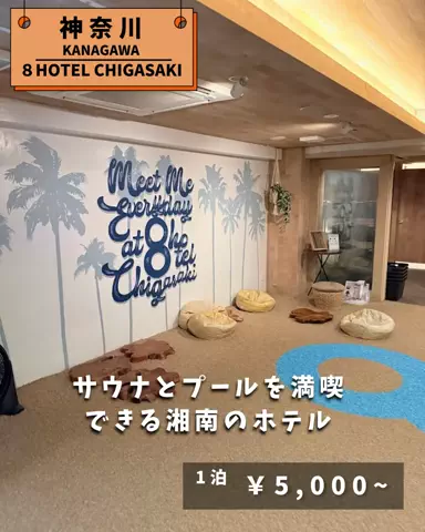 伝|関西でもう迷わない旅アカのTikTok投稿
