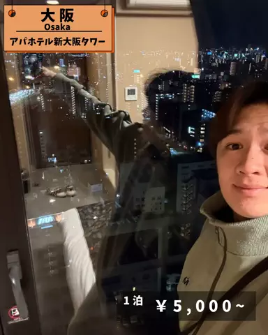 伝|関西でもう迷わない旅アカのTikTok投稿