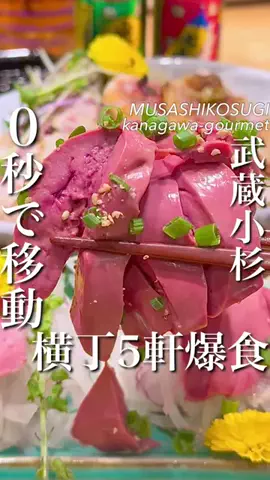 横浜グルメ/神奈川グルメ【公式】のTikTok投稿