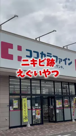 脱・非モテ｜ガチ検証のTikTok投稿