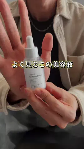 脱・非モテ｜ガチ検証のTikTok投稿