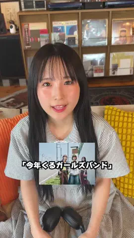 ホッとな音楽室。のTikTok投稿