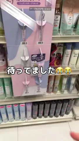 to buy（コスメ大量に試す人💸）のTikTok投稿