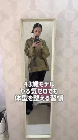 なんちゃってモデルネキのTikTok投稿
