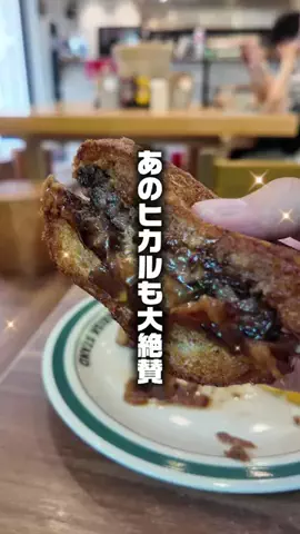 隠れ家グルメ【関東】のTikTok投稿