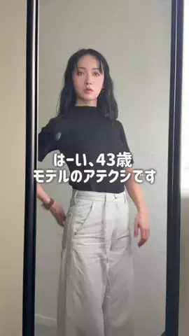 なんちゃってモデルネキのTikTok投稿