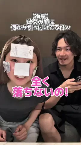 ゆまうみカップル👽🌊のTikTok投稿