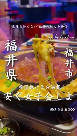 福ちゃんのTikTok投稿