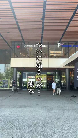 そあ｜熊本グルメのTikTok投稿