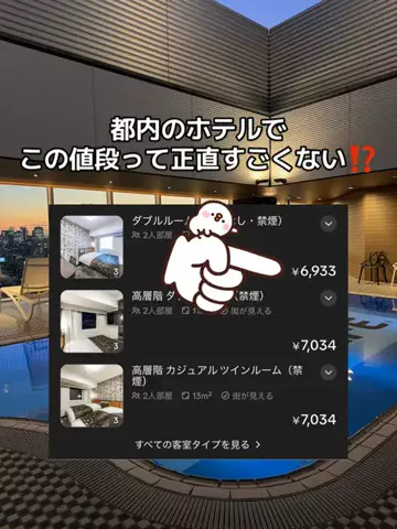 37歳おっさん旅垢のTikTok投稿