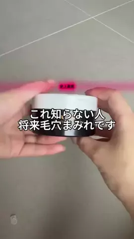 もも【美容で垢抜けした女】のTikTok投稿