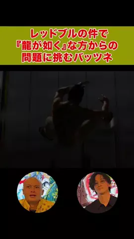 バッツネVICEのTikTok投稿