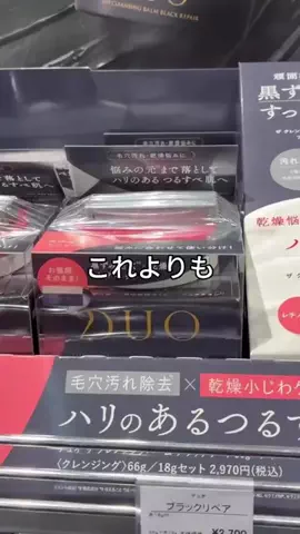 もも【美容で垢抜けした女】のTikTok投稿