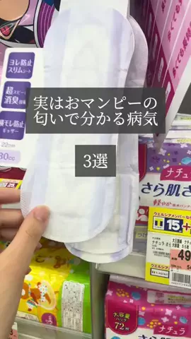 フェムケア頑張るまにゃちゃんのTikTok投稿