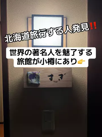 37歳おっさん旅垢のTikTok投稿
