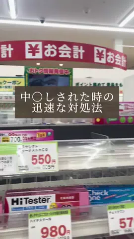 フェムケア頑張るまにゃちゃんのTikTok投稿