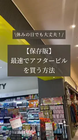 フェムケア頑張るまにゃちゃんのTikTok投稿