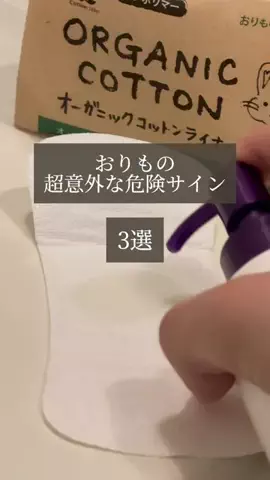 フェムケア頑張るまにゃちゃんのTikTok投稿