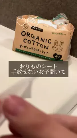 フェムケア頑張るまにゃちゃんのTikTok投稿