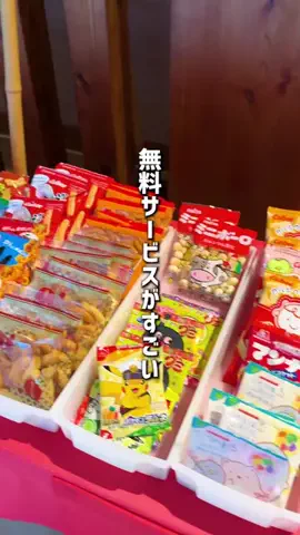 もじゃたび⌇静岡発✈︎旅行・観光・ホテルのTikTok投稿