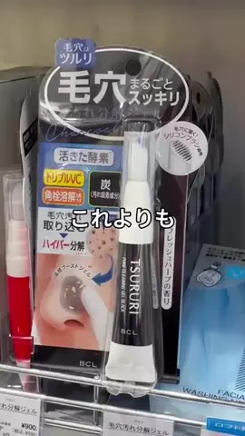 もも【美容で垢抜けした女】のTikTok PR投稿：毛穴汚れ・黒ずみが気になる方にオススメ！ カタンCICAク…