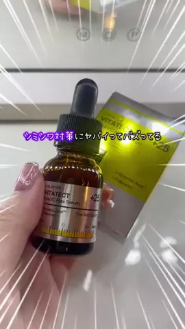 つや肌ちゃん🫧のTikTok投稿