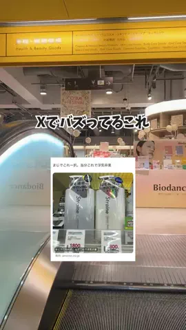 さゆり🐰化粧品検定1級のTikTok投稿