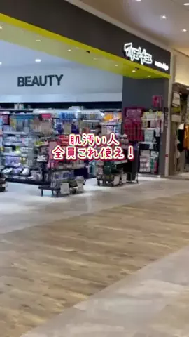 つや肌ちゃん🫧のTikTok投稿