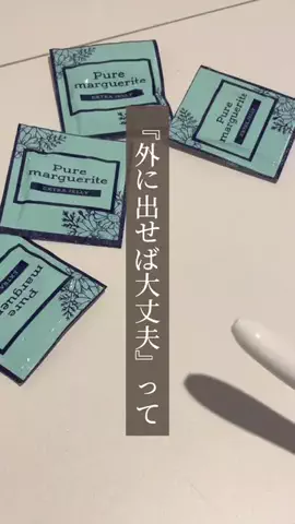 フェムケア頑張るまにゃちゃんのTikTok投稿