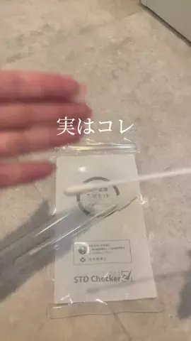 フェムケア頑張るまにゃちゃんのTikTok投稿