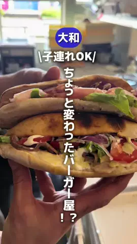 あん|神奈川平塚発🚗おでかけナビのTikTok投稿