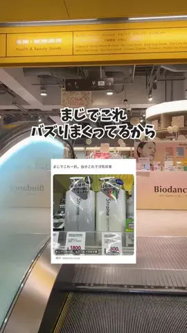さゆり🐰化粧品検定1級のTikTok投稿