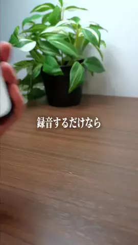 あすか｜iPhoneとガジェットのTikTok投稿